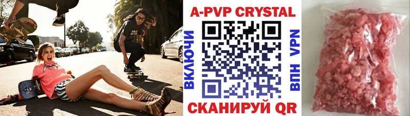 APVP СК  Купить где  Избербаш 