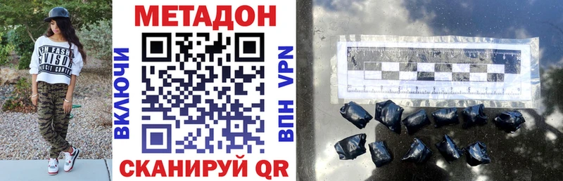 Метадон кристалл  Купить где  Избербаш 